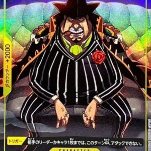 〔Condition: A-〕[OP04-100] Capone "Gang" Bege R/P〈Parallel〉＜PRB01＞