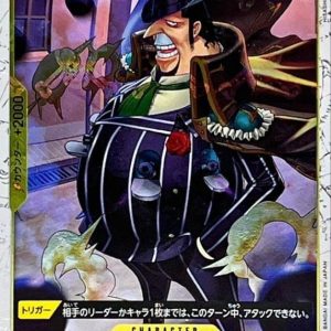 [OP04-100] Capone "Gang" Bege R〈〉＜PRB01＞
