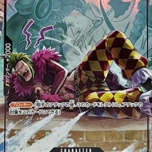 〔Condition: A-〕[OP04-089] Bartolomeo R〈Full Art/foil〉＜PRB01＞