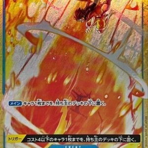 〔Condition: A-〕[OP04-056] Gum-Gum Red Roc R/P〈Parallel〉＜PRB01＞
