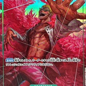 [OP04-031] Donquixote Doflamingo SR/P〈Parallel〉＜PRB01＞