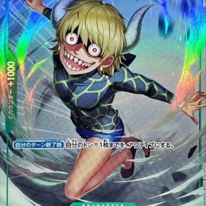 [OP04-029] Dellinger C〈Full Art/foil〉＜PRB01＞