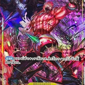 [OP03-123] Charlotte Katakuri SEC/P〈Parallel〉＜PRB01＞