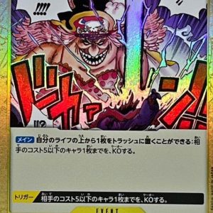 [OP03-121] Thunder Bolt C〈foil〉＜PRB01＞