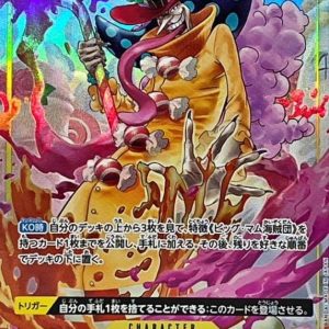 [OP03-113] Charlotte Perospero SR/P〈Parallel〉＜PRB01＞