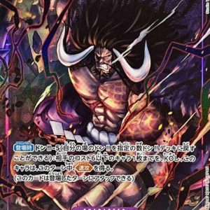 〔Condition: A-〕[ST04-003] Kaido SR/P〈Parallel〉＜PRB01＞