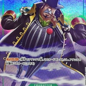 〔Condition: A-〕[ST02-004] Capone "Gang" Bege C/P〈Parallel〉＜PRB01＞