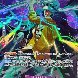 [ST10-010] Trafalgar Law SR/P〈Parallel〉＜PRB01＞