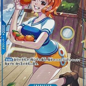 〔Condition: A-〕[P-053] Nami P〈Full Art/foil〉＜PRB01＞