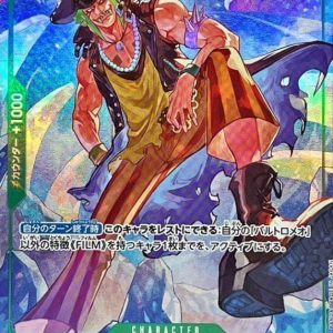 [P-029] Bartolomeo P〈Full Art/foil〉＜PRB01＞
