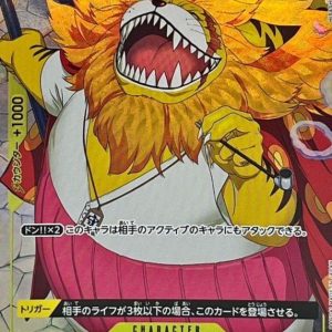 〔Condition: A-〕[OP06-110] Nekomamushi UC〈Full Art/foil〉＜PRB01＞