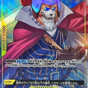 [OP06-100] Inuarashi UC〈Full Art/foil〉＜PRB01＞