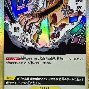 〔Condition: A-〕[ST09-014] Narikabura Arrow C〈foil〉＜PRB01＞