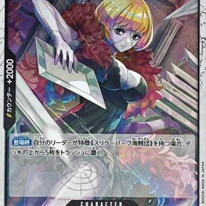 [OP06-091] Victoria Cindry UC〈〉＜PRB01＞
