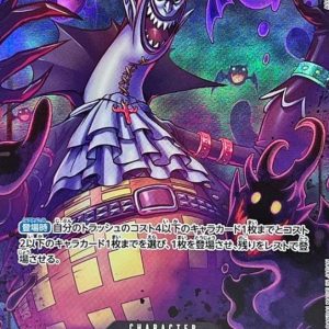 [OP06-086] Gecko Moria SR/P〈Parallel〉＜PRB01＞