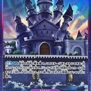 〔Condition: A-〕[OP06-079] Kingdom of GERMA C/P〈Parallel〉＜PRB01＞