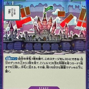 〔Condition: A-〕[OP06-079] Kingdom of GERMA C〈foil〉＜PRB01＞