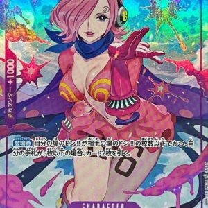[OP06-069] Vinsmoke Reiju SR/P〈Parallel〉＜PRB01＞