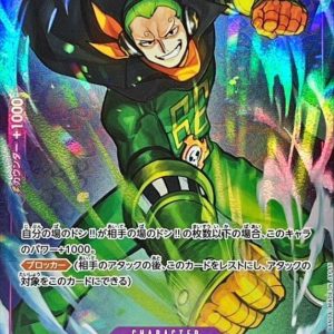 〔Condition: A-〕[OP06-067] Vinsmoke Yonji R〈Full Art/foil〉＜PRB01＞