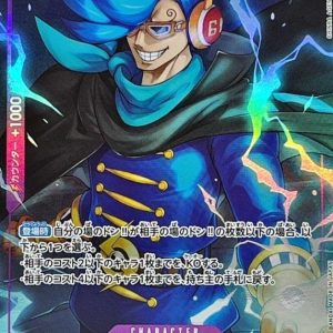 [OP06-065] Vinsmoke Niji R/P〈Parallel〉＜PRB01＞
