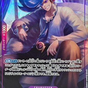 〔Condition: A-〕[OP06-064] Vinsmoke Niji C〈Full Art/foil〉＜PRB01＞
