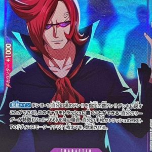 〔Condition: A-〕[OP06-060] Vinsmoke Ichiji C〈Full Art/foil〉＜PRB01＞