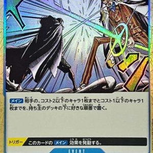 〔Condition: A-〕[OP06-056] Ama no Murakumo Sword UC〈〉＜PRB01＞