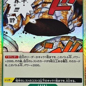 [OP06-038] The Billion-fold World Trichiliocosm UC〈foil〉＜PRB01＞