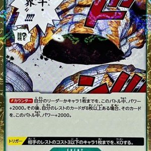 [OP06-038] The Billion-fold World Trichiliocosm UC〈〉＜PRB01＞