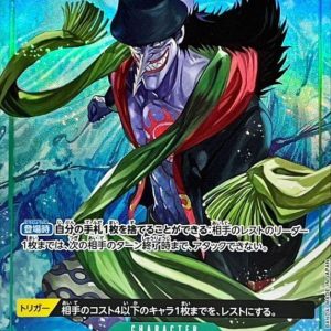 [OP06-023] Arlong R/P〈Parallel〉＜PRB01＞