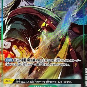 [OP06-023] Arlong R〈Full Art/foil〉＜PRB01＞