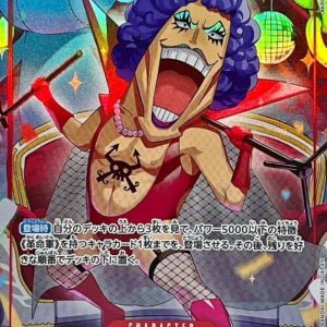 [OP06-003] Emporio Ivankov UC〈Full Art/foil〉＜PRB01＞