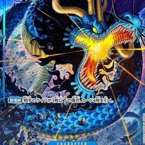 〔Condition: A-〕[OP05-118] Kaido SEC/P〈Parallel〉＜PRB01＞