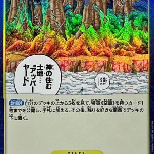 [OP05-117] Upper Yard UC〈foil〉＜PRB01＞