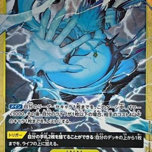 [OP05-115] Two-Hundred Million Volts Amaru R/P〈Parallel〉＜PRB01＞