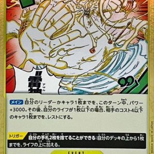 〔Condition: A-〕[OP05-115] Two-Hundred Million Volts Amaru R〈foil〉＜PRB01＞