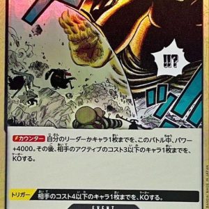〔Condition: A-〕[ST06-014] Shockwave C〈foil〉＜PRB01＞