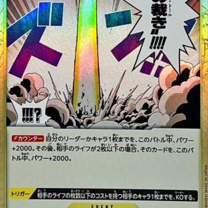 [OP05-114] El Thor UC〈foil〉＜PRB01＞
