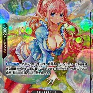 〔Condition: A-〕[OP05-082] Shirahoshi R/P〈Parallel〉＜PRB01＞
