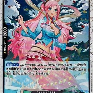 [OP05-082] Shirahoshi R〈〉＜PRB01＞