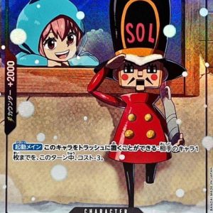 〔Condition: A-〕[OP05-081] One-Legged Toy Soldier UC/P〈Parallel〉＜PRB01＞