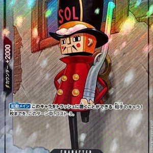 [OP05-081] One-Legged Toy Soldier UC〈Full Art/foil〉＜PRB01＞