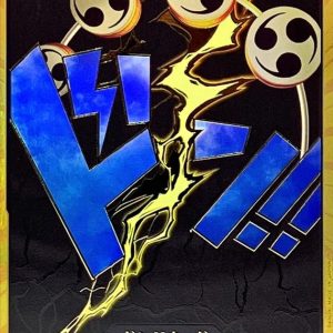 [] DON!! Card 〈Gold Frame/Enel〉＜PRB01＞