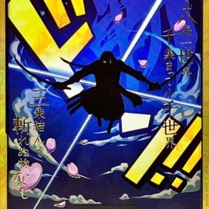 [] DON!! Card 〈Gold Frame/Zoro〉＜PRB01＞