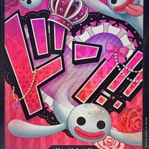〔Condition: A-〕[] DON!! Card 〈foil/Perona〉＜PRB01＞