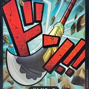 〔Condition: A-〕[] DON!! Card 〈foil/Newgate〉＜PRB01＞