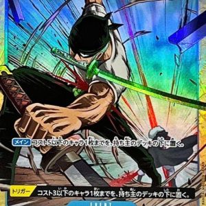 〔Condition: A-〕[OP03-057] Three Thousand Worlds R/P〈Parallel〉＜PRB01＞