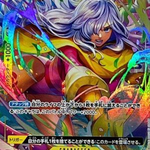 〔Condition: A-〕[OP03-110] Charlotte Smoothie R/P〈Parallel〉＜PRB01＞