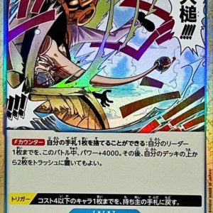 [OP03-055] Gum-Gum Giant Gavel C〈foil〉＜PRB01＞