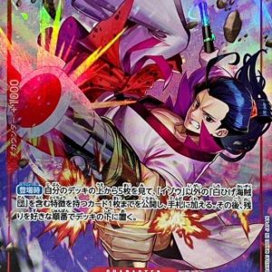 [OP03-003] Izo R/P〈Parallel〉＜PRB01＞